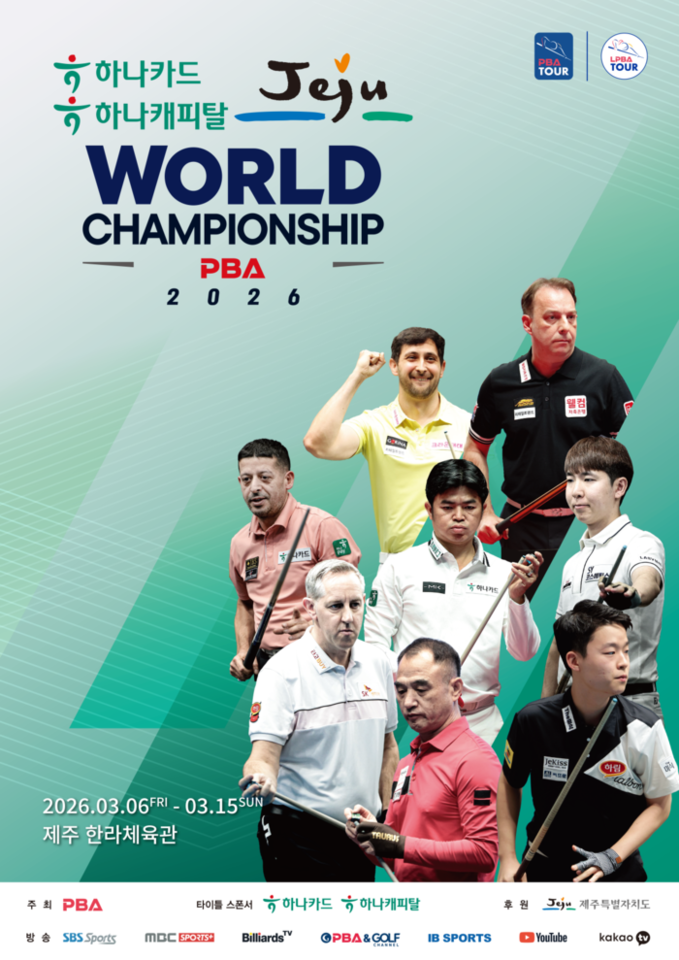 다니엘 산체스, PBA 월드챔피언십 까지 석권할 수 있을까