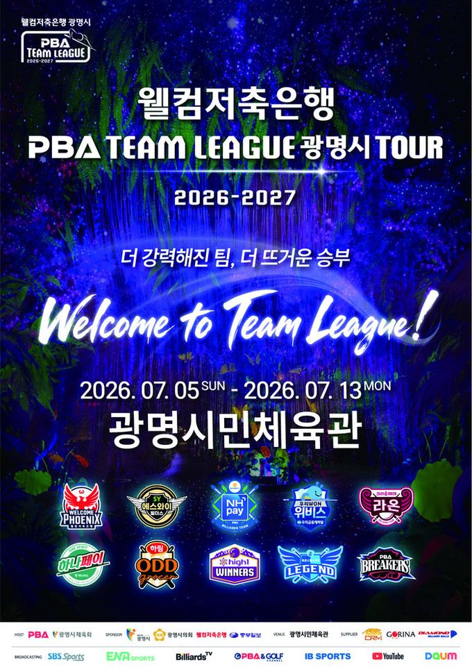 PBA 팀리그 신생팀 브레이커스, ‘전력 상승’ 휴온스에 데뷔전 승리 가능할까