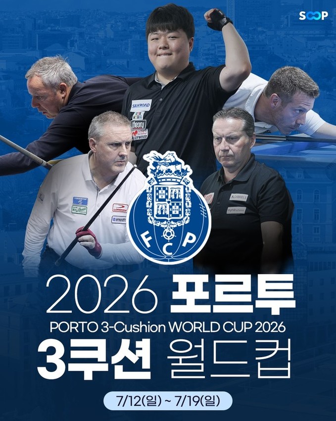 SOOP, '2026 포르투 3쿠션 월드컵' 전 경기 생중계…조명우 2연속 우승 도전