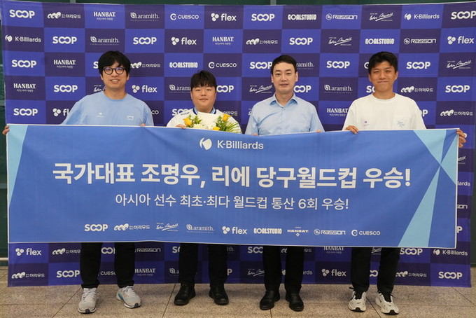 ‘월드컵 통산 6승’ 조명우, “국가대표로서 마음가짐 달라져”