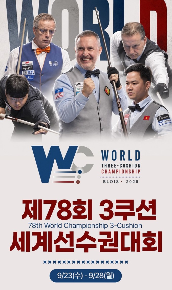 SOOP, 여자·주니어 이어 ‘2026 세계3쿠션선수권대회’ 전 경기 생중계
